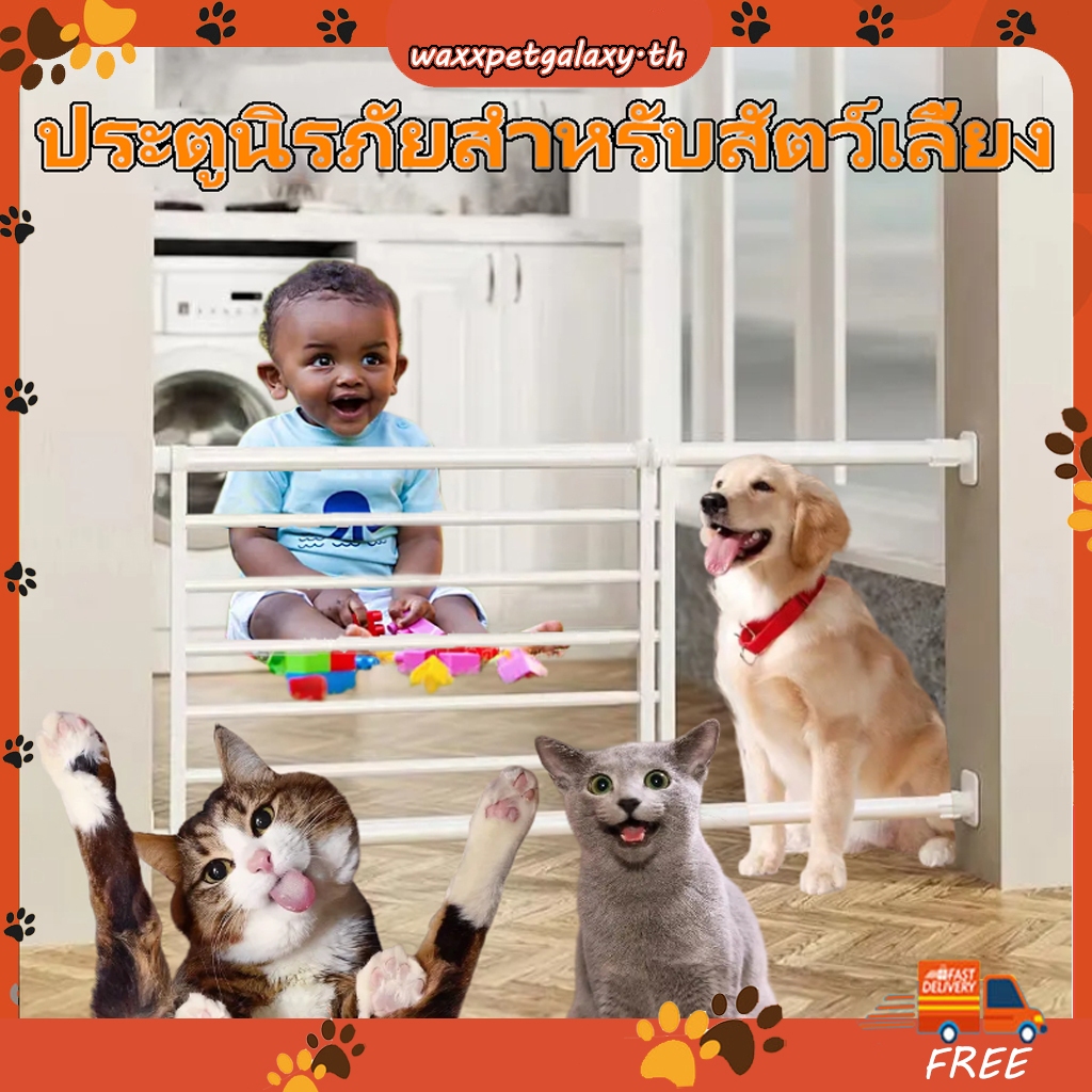 ประตูสัตว์เลี้ยง ที่กั้นบันได ไม่ต้องเจาะผนัง พับเก็บได้ รั้วกั้นเด็ก ที่กั้นเด็ก แยกสัตว์เลี้ยง