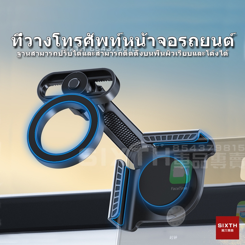 ที่วางโทรศัพท์หน้ารถ ที่วางโทรศัพท์ในรถยนต์ ที่วางโทรศัพท์ในรถยนต์แม่เหล็ก ในรถยนต์ magsafe รถ หมุนได้ 360 องศา มือถือติดจอรถ tesla Toyota Honda
