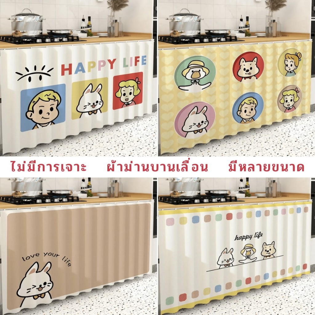 ผ้าคลุมตู้ครัว ม่านประตูมีกาวในตัวแบบไม่ต้องเจาะ ม่านกันฝุ่นและน้ำมัน ม่านเลื่อนสีสันสดใส ของตกแต่งบ้านเด็กน่ารัก