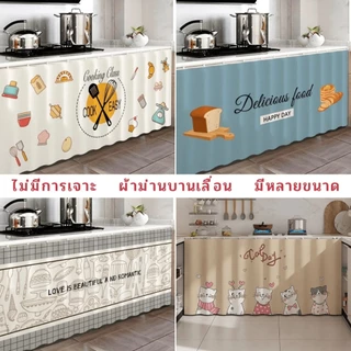 ห้องครัวตู้รางปกผ้าม่านชั้นประตูม่านการ์ตูนที่เรียบง่ายม่านติดด้วยตนเองหมัดฟรี กันฝุ่น กันน้ํามัน คลุม รก ของตกแต่งบ้าน มาพร้อมราง