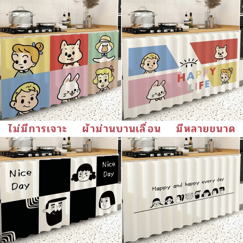 ม่านบานเลื่อนตู้น่ารัก, ม่านปิดของกระจุกกระจิก, ม่านกาวในตัวแบบไม่มีหมัด ห้องครัวฝุ่นและกันน้ํามันการ์ตูนตกแต่งบ้าน มาพร้อมราง