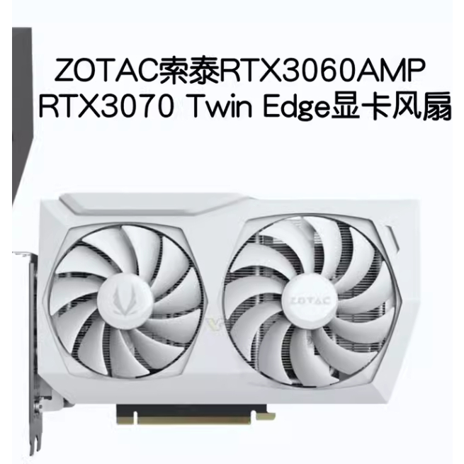 Zotac ZOTAC RTX3060AMP RTX3070 พัดลมการ์ดกราฟิก Twin Edge พัดลมการ์ดกราฟิกเงียบ พัดลมสีขาว คู่ (เวอร