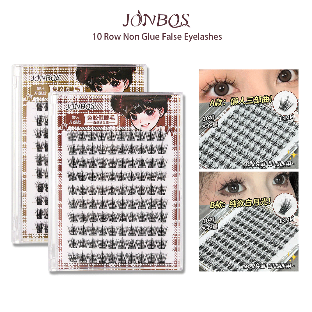 ขนตาปลอมติดเอง JONBOS กาวเยลลี่ 10 แถว ความจุมาก ธรรมชาติ 3D บิดโค้ง ขยายดวงตา 13 มม. J075