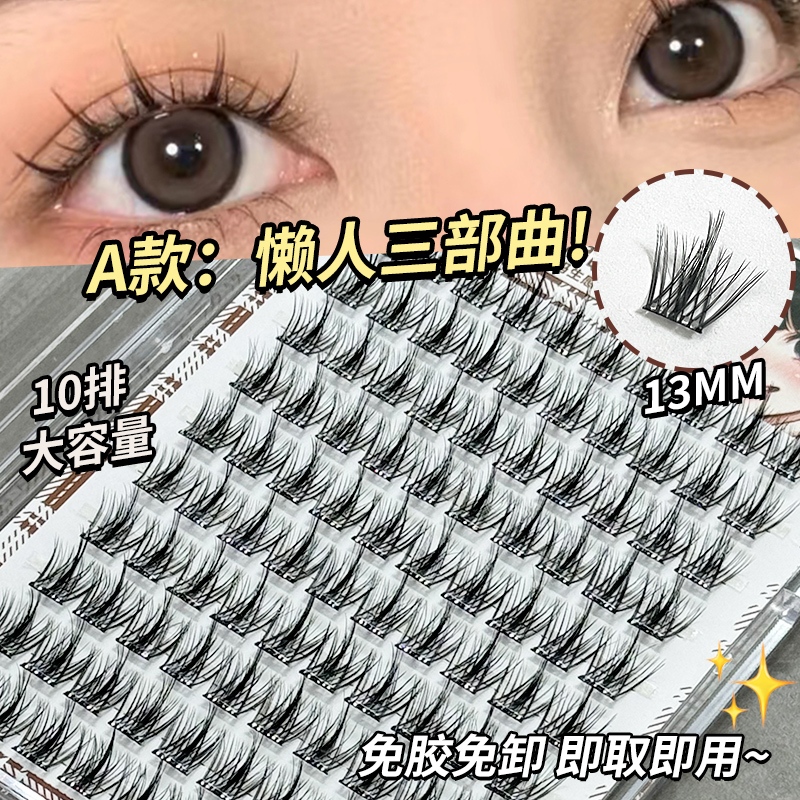 Jonbos 10 แถวขนตาปลอม 13 มม.ธรรมชาติสามมิติ 3D Eyelash Extension เครื่องมือไม่มีกาว Requires J075