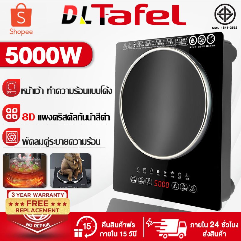 รับประกัน 3ปี เตาไฟฟ้า 5000W ไฟแรงเพื่อผัด แบบเว้าความร้อนสม่ำเสมอ ประหยัดไฟ/กันน้ํา เตาแม่เหล็กไฟฟ้า induction cooker