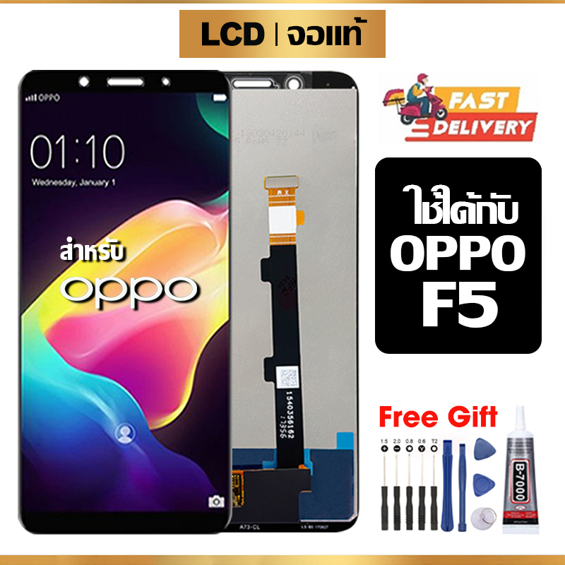 หน้าจอ LCD oppo F5 แท้ สำหรับ ออปโป้ f5 black/white จอ อะไหล่มือถือ พร้อมทัชสกรีน ไขควงฟรีและกาวฟรี