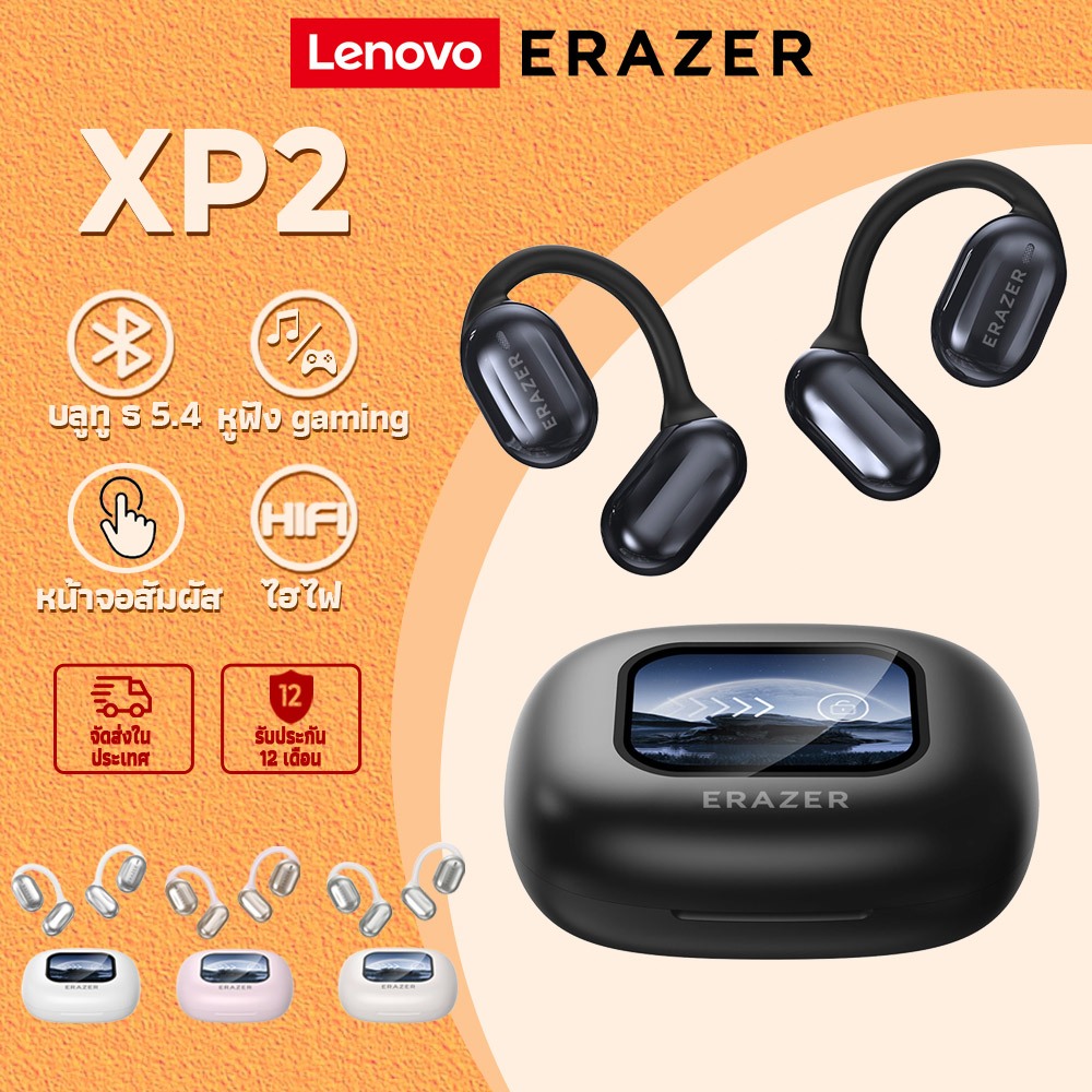 Lenove XP2 หูฟังบลูทูธ 5.4 หูฟังไร้สาย TWS หน้าจอสัมผัส รองรับการ์ด TF ลดเสียงรบกวน เบสหนัก หน้าจอLCD ไมค์สนทนาชัด หูฟังแบตอึด
