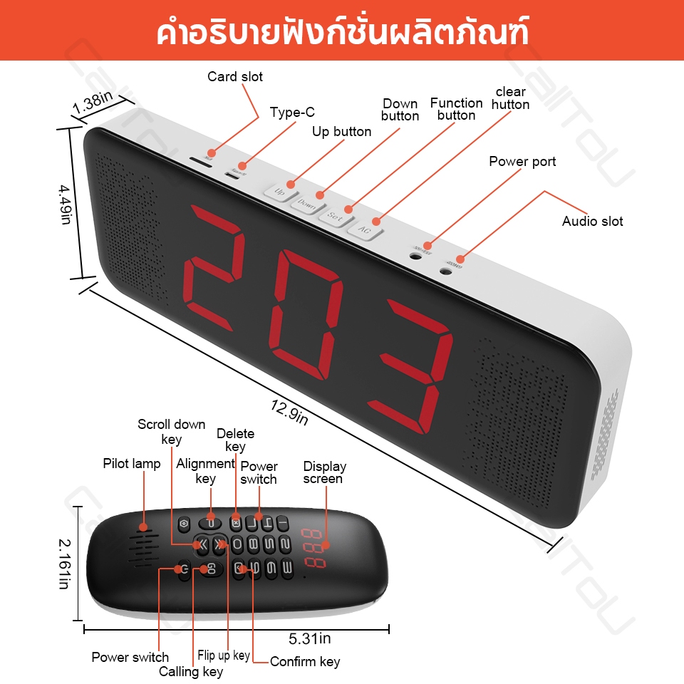 Daytech ระบบคิวซิ่ง จอ จอแอลซีดี เสียงดัง ใช้งานง่าย เหมาะสําหรับร้านอาหาร คลินิก สามารถออกใบรับได้