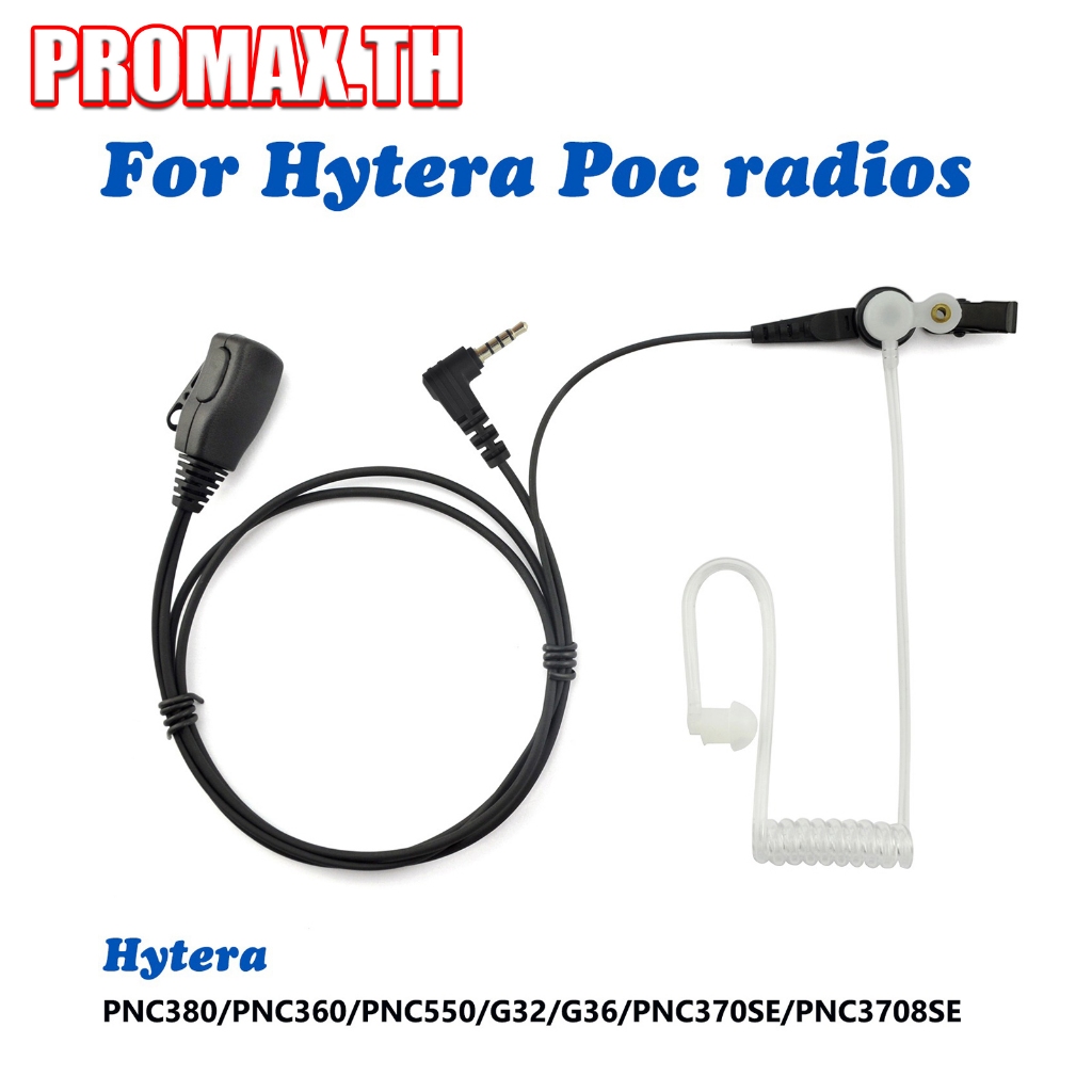 【PROMAX.TH】หูฟัง 3.5 มม.Earhook Earpice ใช้งานร่วมกับ Hytera PNC360 PNC380 PNC550 460 550 560 G32 G3