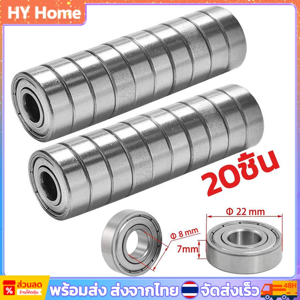 [พร้อมส่ง] 20ชิ้น 608ZZ ตลับลูกปืน,ทำจากเหล็กคาร์บอนเดี่ยวขนาด8X22X7มม. ABEC-7ตลับลูกปืนขนาดเล็ก