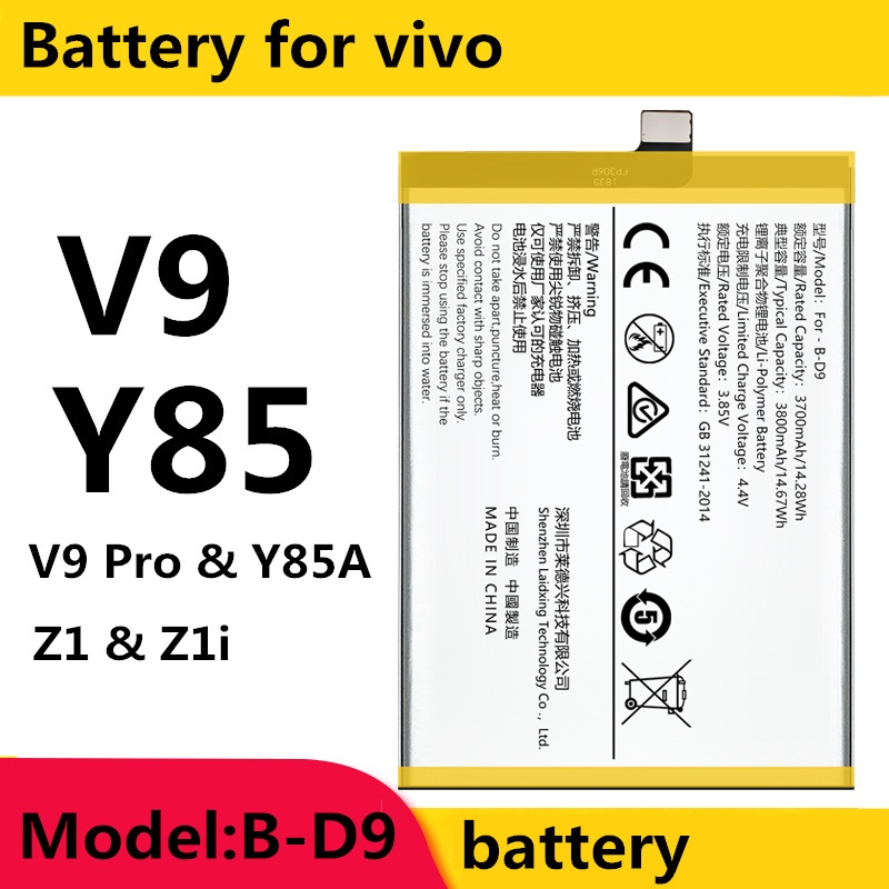 แบตเตอรี่ Battery for Vivo V9 1723 / Y85 1727 / V9 Pro / Z1 / Z1i แบต B-D9
