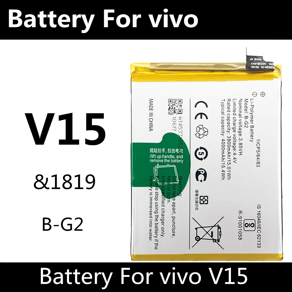 แบตเตอรี่ Battery for vivo V15 แบตv15 B-G2 Vivo 1819