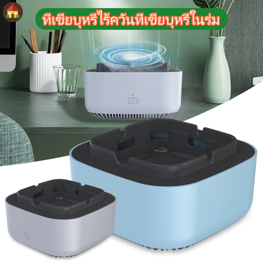 ที่เขี่ยบุหรี่ไร้ควันที่เขี่ยบุหรี่ในร่ม 30db Quiet Anti-Flaming Ashtray กรองอากาศสนับสนุน 20 นาทีปิดอัตโนมัติ