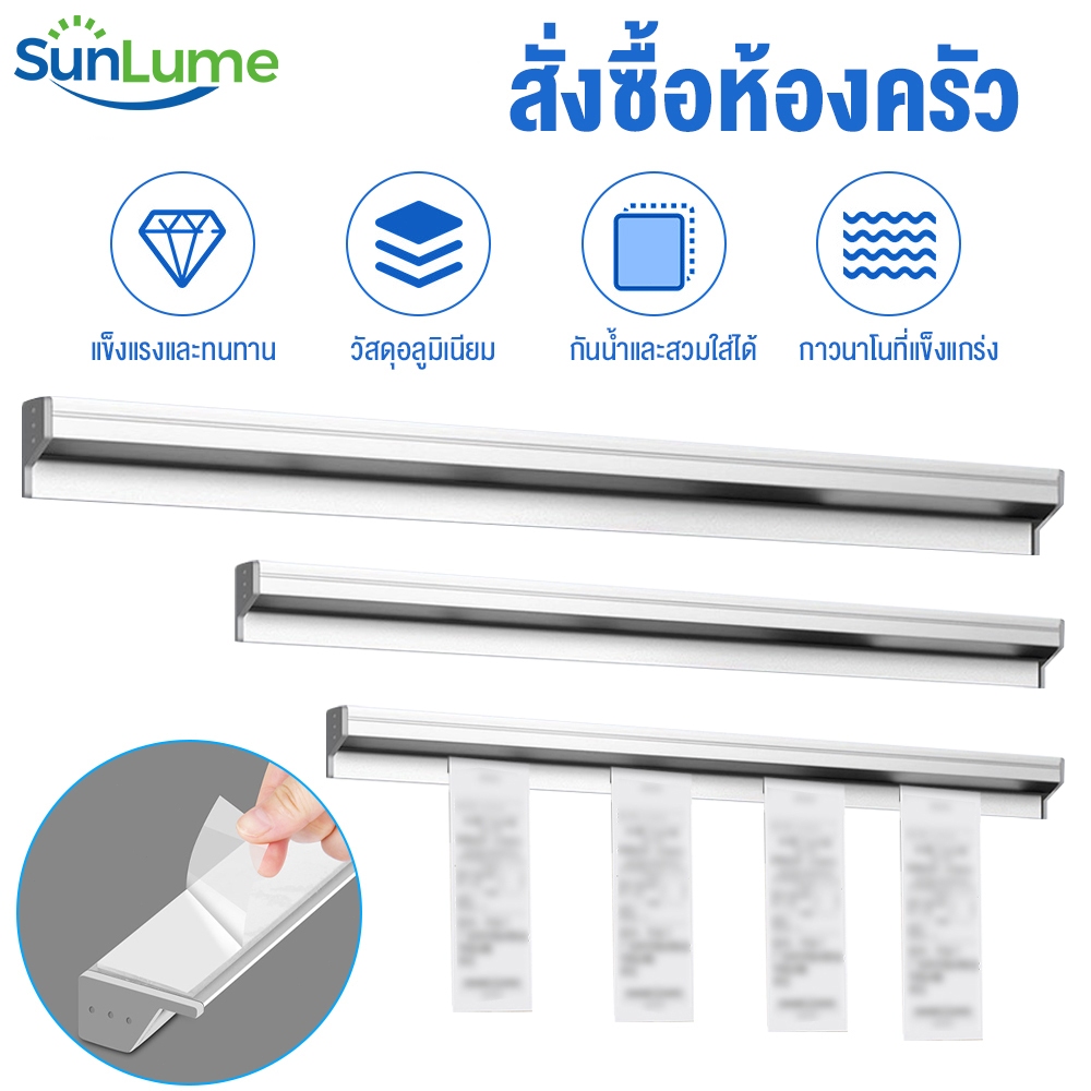 ที่หนีบออเดอร์ รางบัตร ที่เสียบกระดาษร้านอาหาร ที่เสียบบิล ที่หนีบบิลอลูมิเนียม รางเสียบบิล ราวหนีบออเดอร์ เสียบออเดอร์