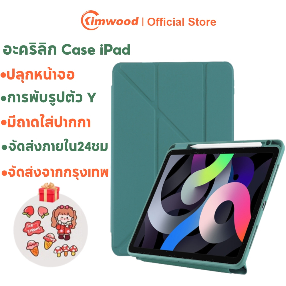 Kimwood เคสไอแพด ป้องกันการโค้งงอ ต่อต้านชน อะคริลิกพับรูปตัว Y ใช้ได้กับ Air5 Air4 Gen9/8/7 Pro11