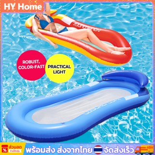 [พร้อมส่ง] เปลเป่าลม ห่วงยางลอยน้ํา สําหรับสระว่ายน้ํา ปาร์ต…