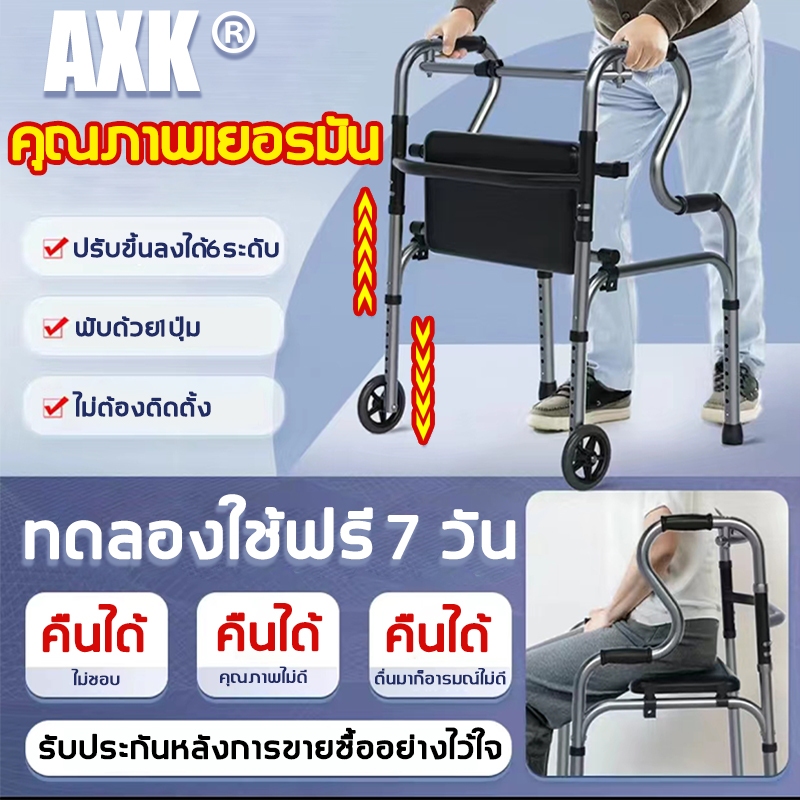 ดัชนีความปลอดภัย100% walker 4 ขา AXK ไม้เท้าผู้สูงอายุ ที่พยุงเดิน อุปกรณ์ช่วยเดิน 304 สแตนเลสรุ่นหนา เครื่องช่วยเดิน 75-86cm ปรับได้6ระดับ พับได้ด้วยคลิกเดียว ช่วยเดิน วอร์คเกอร์ ไม้เท้า 4 ขา