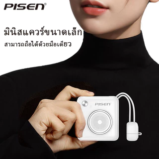 PISEN CCC Mini PowerBank 10000mAh 22.5W Fast Charger แบตสํารอง with Type C และ L Cable ขนาดเล็ก พาวเวอร์แบงค์ D105