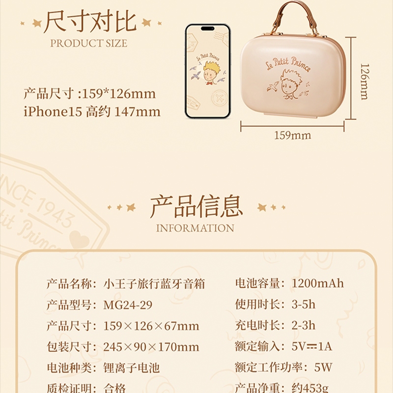 Little Prince Jointly Branded Retro Bluetooth Speaker Creative Handmade Desktop กล่องดนตรีขนาดเล็ก Sound Friend ของขวัญวันเกิด
