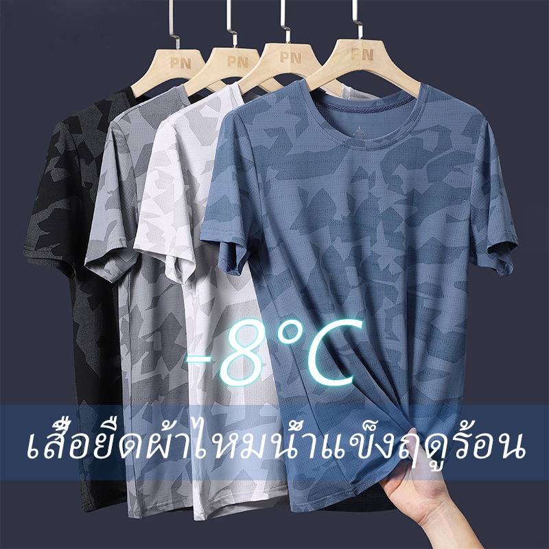 ม-5เอ็กแอล ผู้ชายฤดูร้อนผ้าไหมน้ําแข็งแห้งเร็วพรางกีฬาตาข่ายเสื้อยืดเย็นแขนสั้นสบายๆ ดร-พอดี พิมพ์ท็อปส์ขนาดบวก