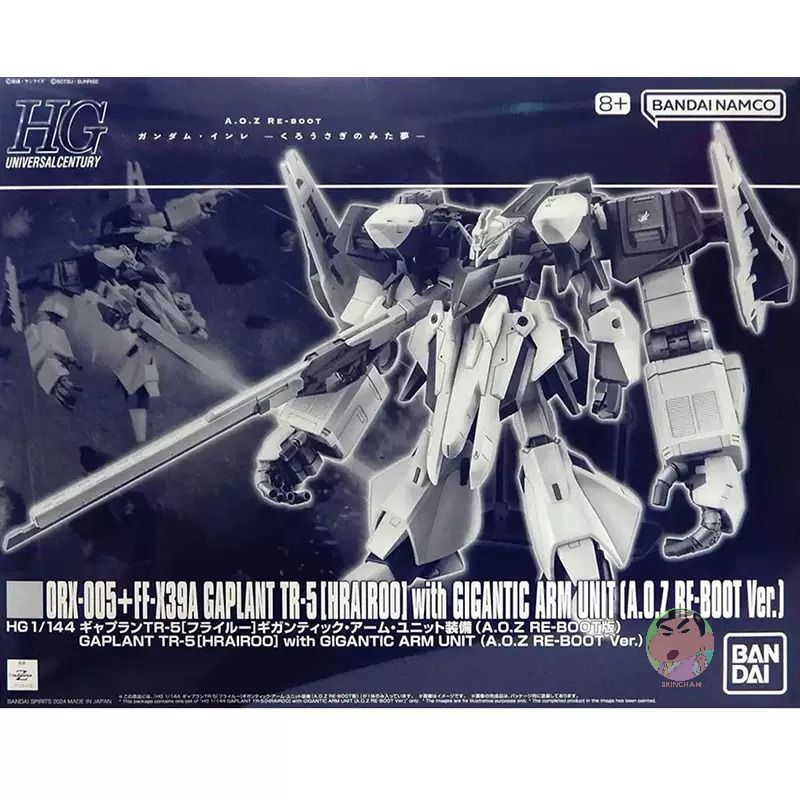 Bandai HG 1/144 GAPLANT TR-5 [HRAIROO] พร้อม GIGANTIC ARM UNIT (AOZ RE-BOOT Ver.) ชุดโมเดล