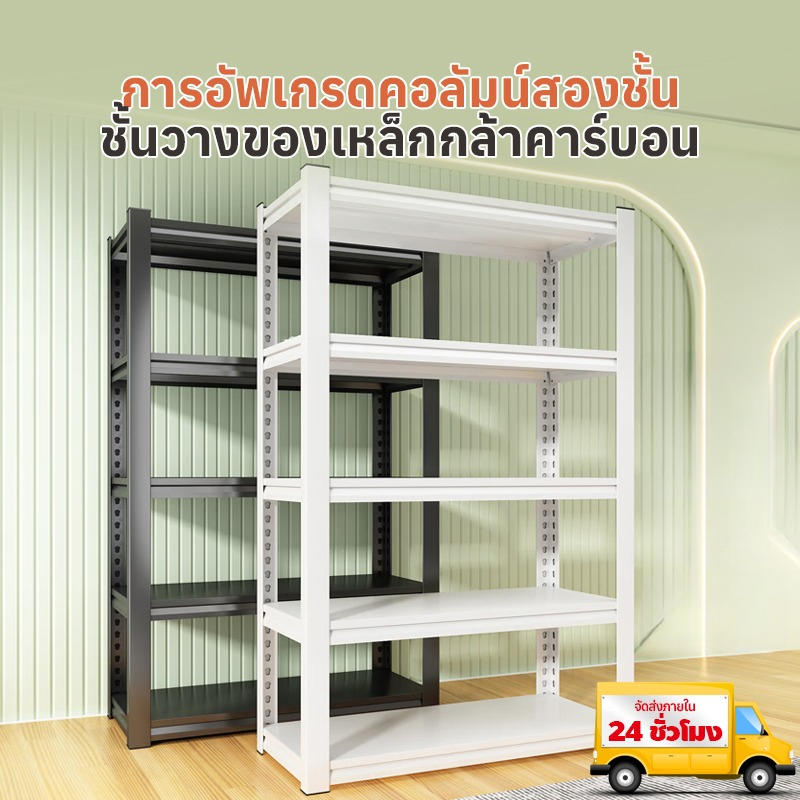 【แบริ่งน้ำหนัก 500KG】MOOM ชั้นวางของอเนกประสงค์ 4/5 ชั้น 120*40*180CM สีดำ สีขาว แข็งแรงและมั่นคง