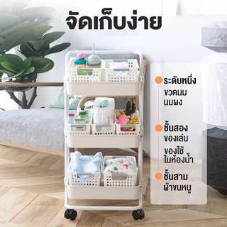 ชั้นวางของ 3/4/5 ชั้น มีล้อเลื่อน+หูหิ้วพกพา เคลื่อนย้ายง่าย