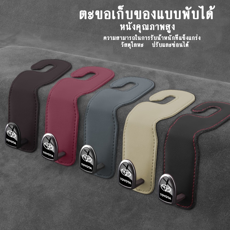 ใช้ได้กับตะขอรถโตโยต้า, ของใช้ภายในรถ, ตะขอหลังที่นั่ง, พนักพิงเบาะรถ