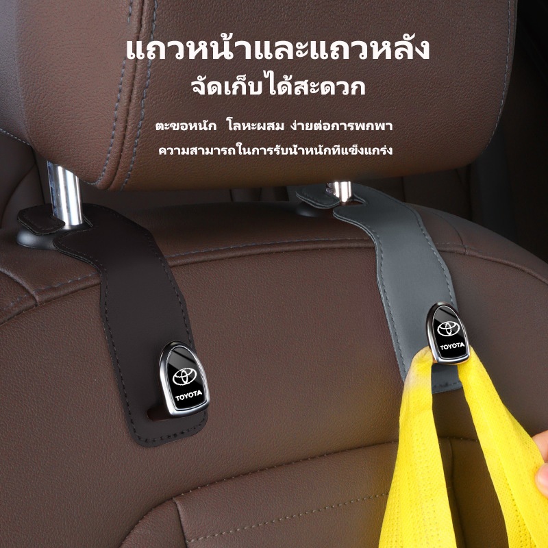 ใช้ได้กับตะขอรถโตโยต้า, ของใช้ภายในรถ, ตะขอหลังที่นั่ง, พนักพิงเบาะรถ
