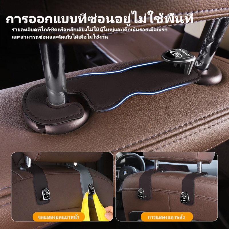 ใช้ได้กับตะขอรถโตโยต้า, ของใช้ภายในรถ, ตะขอหลังที่นั่ง, พนักพิงเบาะรถ