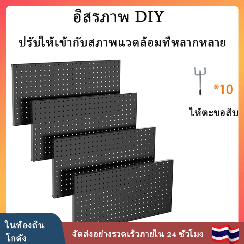 Pegboard แผ่นวางของติดผนัง (120*50cm) การรวมกันฟรี ห้องครัว ห้องนั่งเล่น ห้องอีสปอร์ต คลังสินค้าที่เก็บผนัง