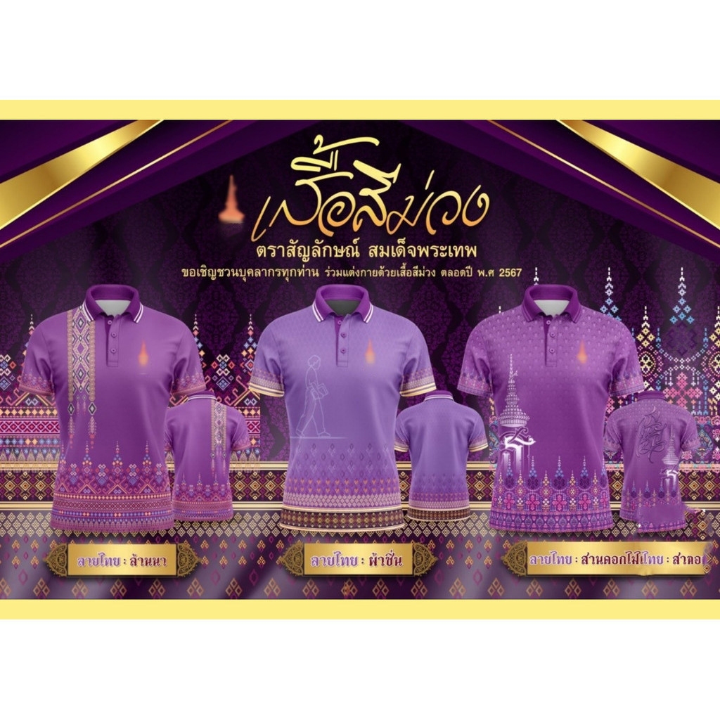 เสื้อโปโลสีม่วงและสีเหลืองเหมาะสําหรับทั้งชายและหญิงเสื้อโปโลไทยบางและบางระบายอากาศแขนสั้นคอกระดุม