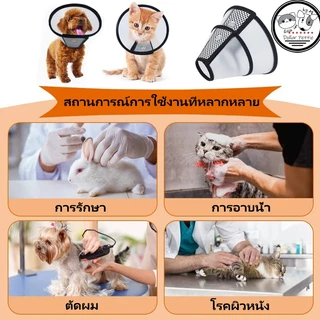 ปลอกคอสัตว์เลี้ยง ปลอกคอกันเลีย คอลล่ากันเลีย คอลล่าแมว คอลล่าสุนัข ป้องกันการเลียแผล มีหลายขนาดให้เลือก (ปรับขนาดได้)