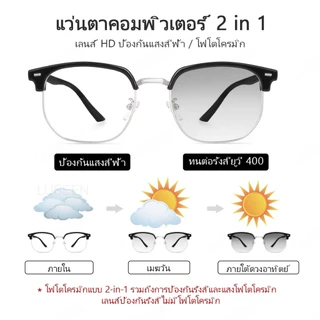 LUSEEN ป้องกันรังสี ตาโฟโตโครมิก แว่นตาสําหรับผู้หญิง ผู้ชาย สําหรับ หน้าสี่เหลี่ยม แว่นตากึ่งไม่มีขอบ แว่นตากันแดด AG2242