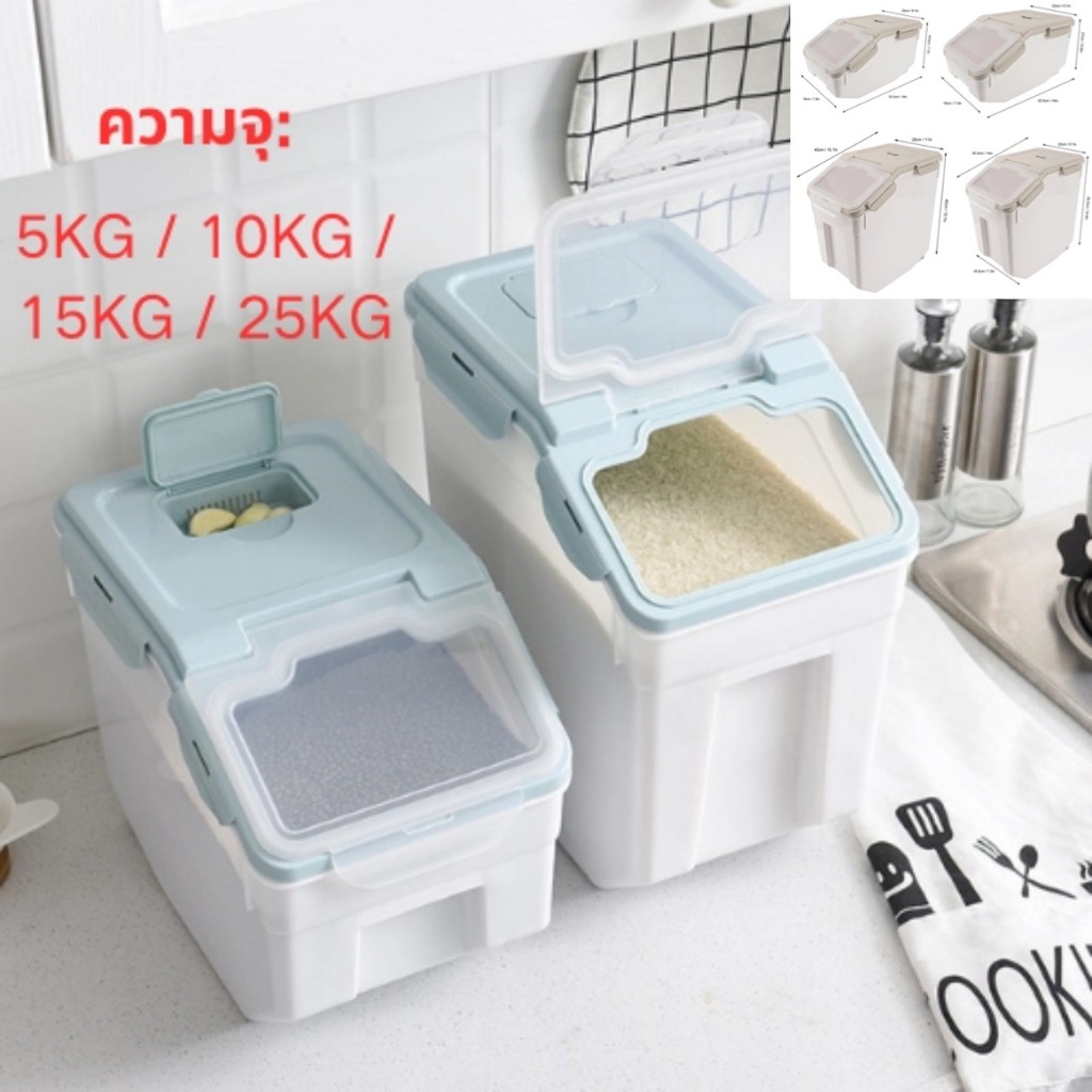YOklahoma กล่องเก็บข้าวสาร ความจุขนาดใหญ่ rice storage box กล่องเก็บข้าว5/10/15/25กก กันความชื้น กันแมลง มี 2 สีให้เลือก