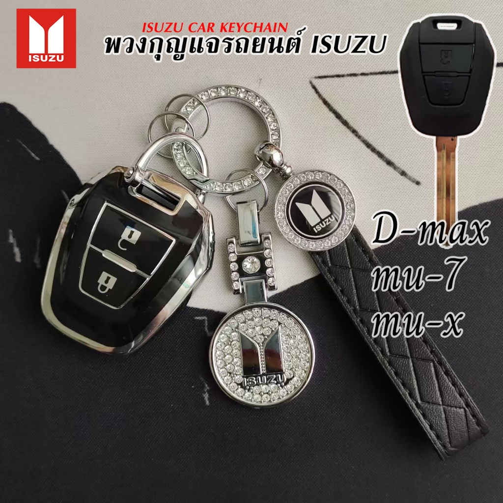 เคสกุญแจรถยนต์ Isuzu ปี2012-2019 ปลอกกุญแจรถ Isuzu Dmax mu7 mux  พวงกุญแจ Isuzu อุปกรณ์ตกแต่งรถยนต์