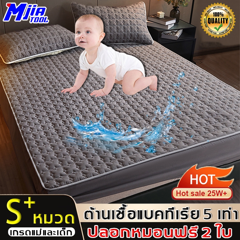 ส่งปลอกหมอนสองใบ Mjiatool ผ้าปูที่นอนกันน้ำ กันฉี่ กันไรฝุ่น ผ้าปู 5ฟุต/6ฟุต กันน้ำได้100% ผ้าฝ้ายหนา 3 เท่า รัดมุม360องศา ผ้าปูที่นอนรุ่นหนา