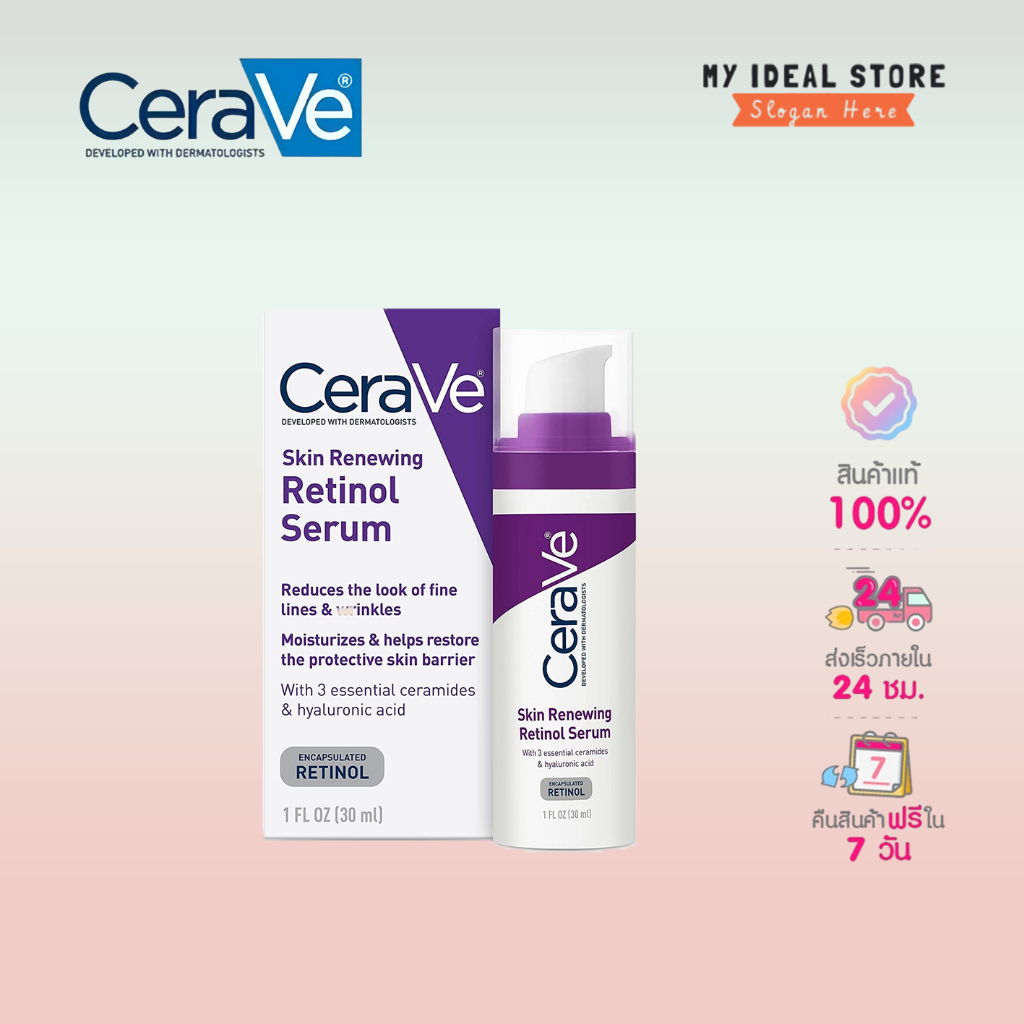 เซราเว Cerave Skin Renewing retinol Serum 30ml เรตินอล ครีมลดริ้วรอย