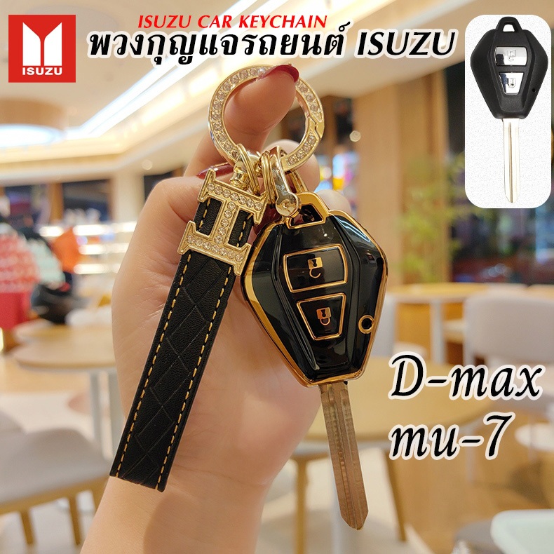 พวงกุญแจ Isuzu ปี2007-2011 Isuzu D-max mu-7 ปลอกกุญแจสําหรับ Isuzu อุปกรณ์ตกแต่งรถยนต์ Isuzu Dmax Isuzu mu7