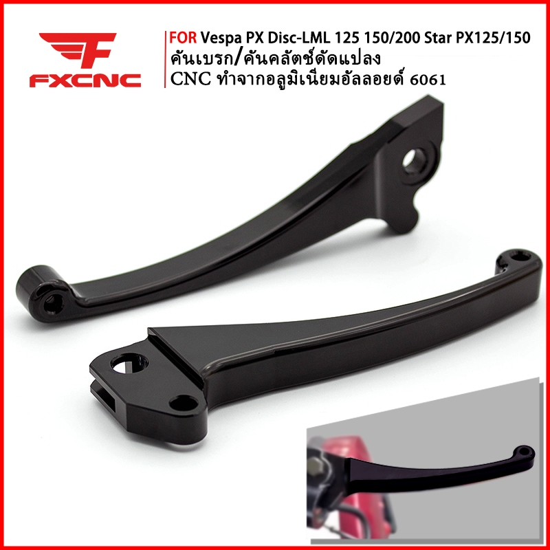 FXCNC มือเบรคมือครัช For Vespa PX Disc LML 125 LML 150 LML 200 Star PX 125 Star PX 150 ก้านเบรค ก้าน