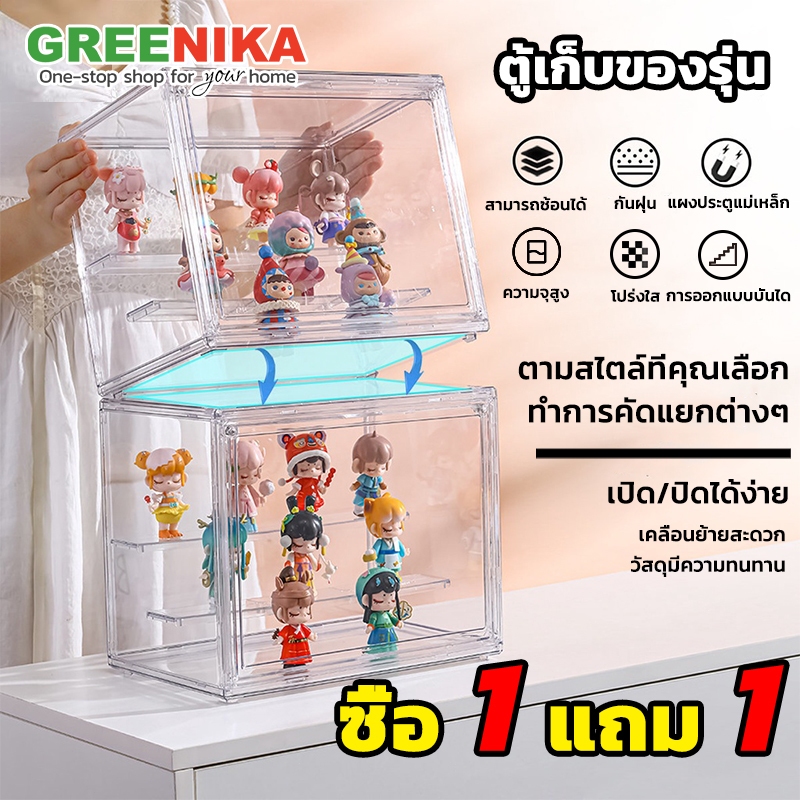 【GREENIKA】ตู้ใส่โมเดลพลาสติกใส โชว์ art toy popmart ชั้นวางของบิวท์อิน วางฟิกเกอร์ได้เยอ 3 ชั้น ประกอบง่าย