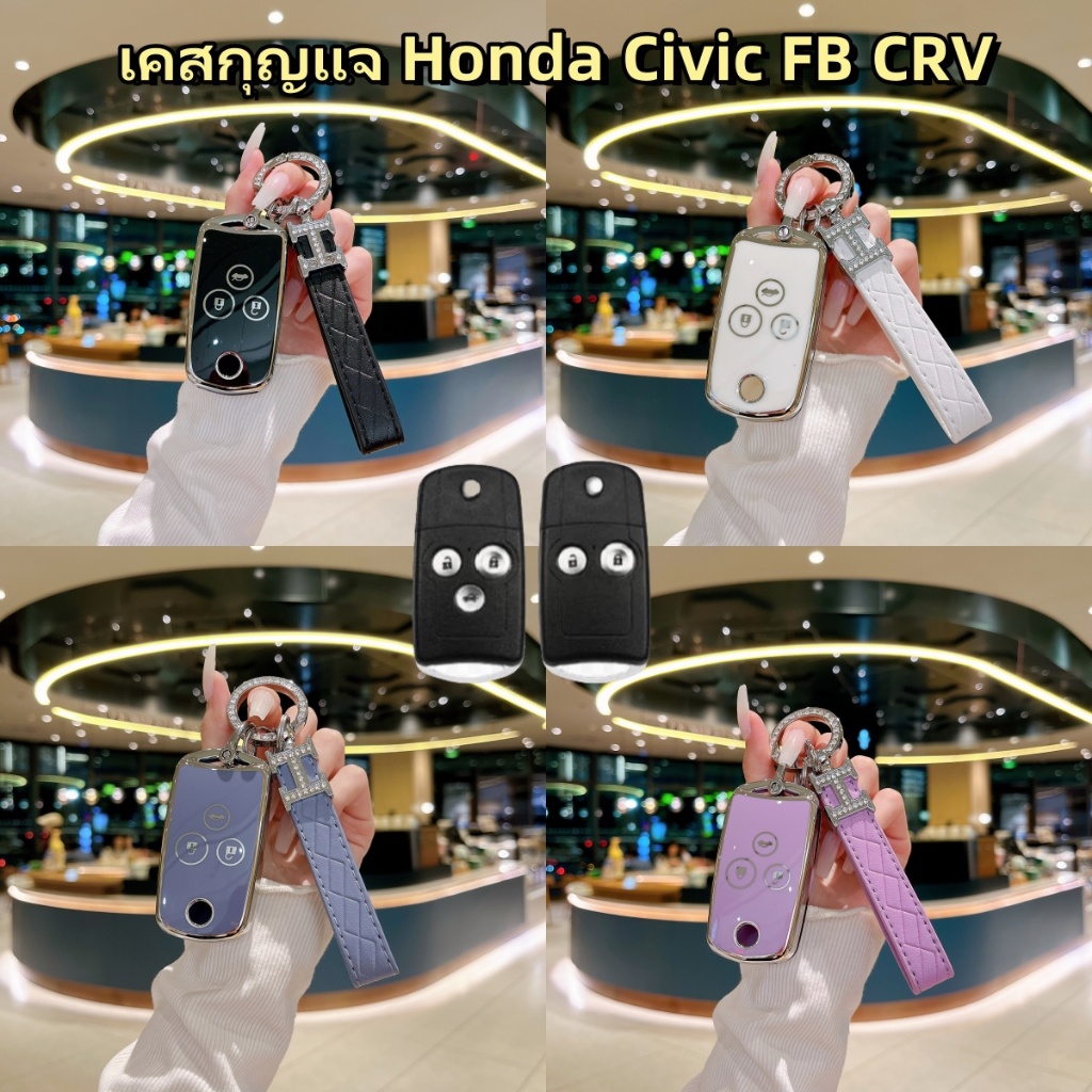 เคสกุญแจ Honda Civic FB CRV เคสกุญแจรีโมท TPU สําหรับ