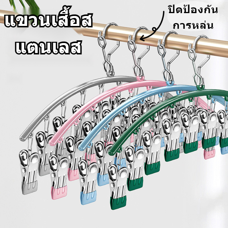 ราวตากผ้าสแตนเลสหลายคลิปสําหรับถุงเท้าและเสื้อผ้ากันลมราวตากผ้ามัลติฟังก์ชั่นสําหรับชุดชั้นในและกางเกงชั้นใน