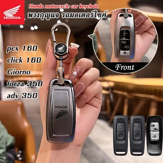 Honda เคสกุญแจรถจักรยานยนต์สําหรับ Honda pxc 160/scoopyi/pcx 160/giorno/lead 125/Click 125i พวงกุญแจ