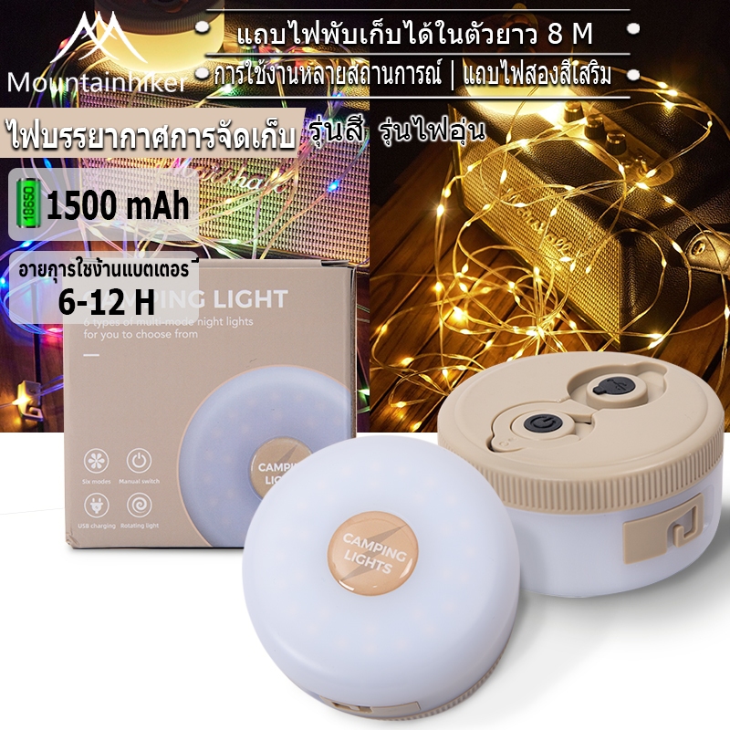 พร้อมส่ง สายไฟ Led ABS 1500mAh กันน้ํา ยืดหดได้ ยาว 8 มสําหรับตกแต่งหลังคา ตั้งแคมป์ บรรยากาศ