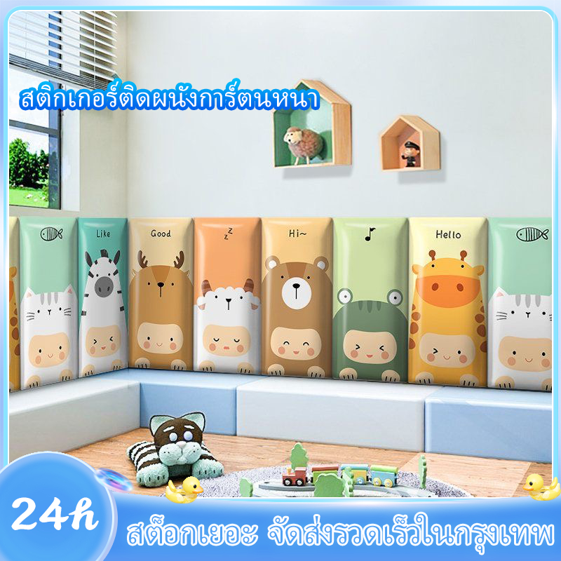 กันกระแทกผนัง 3D Soft Pack หนากาวตนเอง 3D Crash Soft Pack สำหรับติดผนังห้องนอนเด็ก