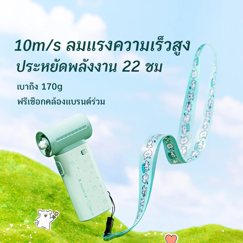 พัดลมพกพา JisuLife x Maltese รุ่น Life9 Limited Edition thumbnail 3