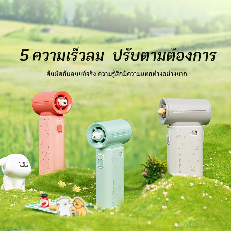 พัดลมพกพา JisuLife x Maltese รุ่น Life9 Limited Edition thumbnail 5
