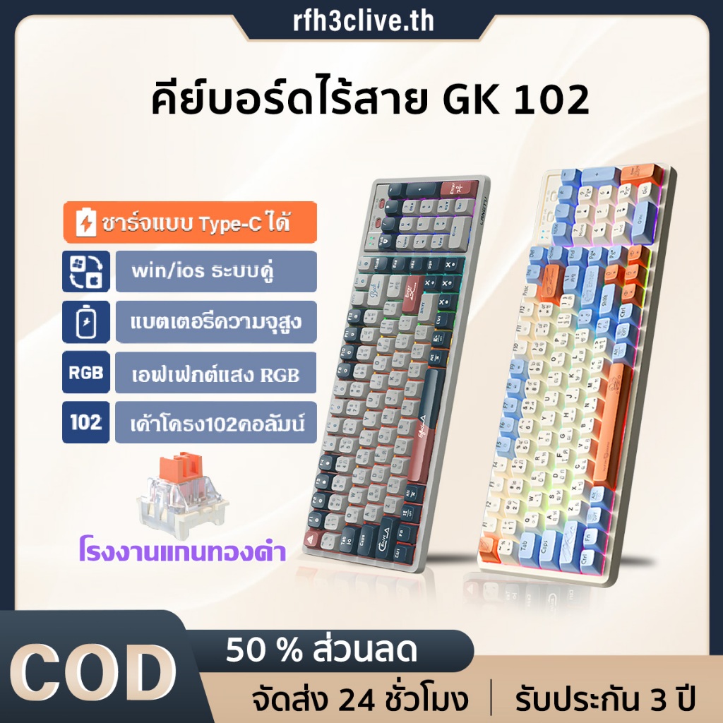 【แป้นพิมพ์ภาษาไทย】คีร์บอร์ดไร้สาย คีย์บอร์ด3 โหมด 2.4G/BT/มีสาย คีบอร์ดบลูทูธ คีย์บอร์ดเล่นเกม คีย์บอร์ดคอม คีย์บอร์ด ipad คีย์บอร์ดแมคคานิค 3 โหมด รองรับการถอดปลั๊กแบบร้อนพร้อมไฟ RGB
