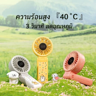 【JisuLife x Maltese】พัดลมพกพา 5000mAh พับได้พร้อมหน้าจอ LED ลมแรง 5 ระดับ การทํางานร่วมกันของ Life7 x Maltese IP【รุ่นจํากัด】